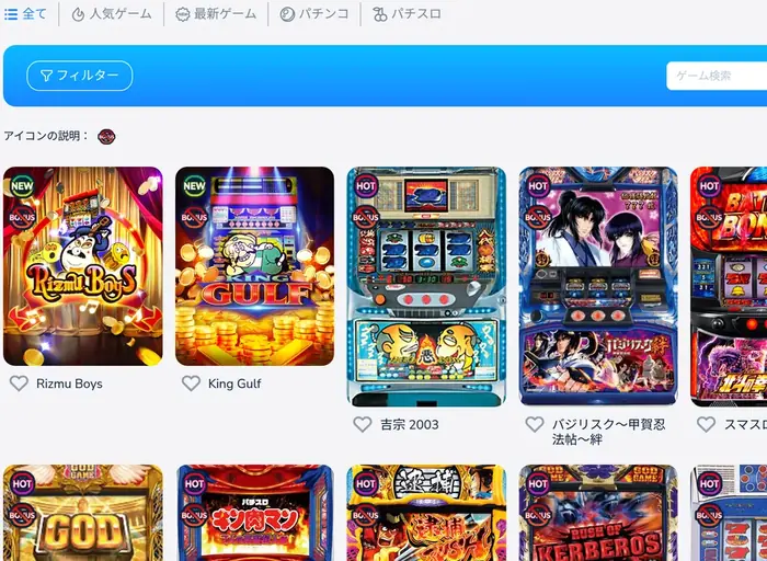 コニパチのロビー。吉宗、バジリスク絆2、スマスロ北斗の拳、ミリオンゴッドなどパチンコ・パチスロ機の筐体画像が並ぶ